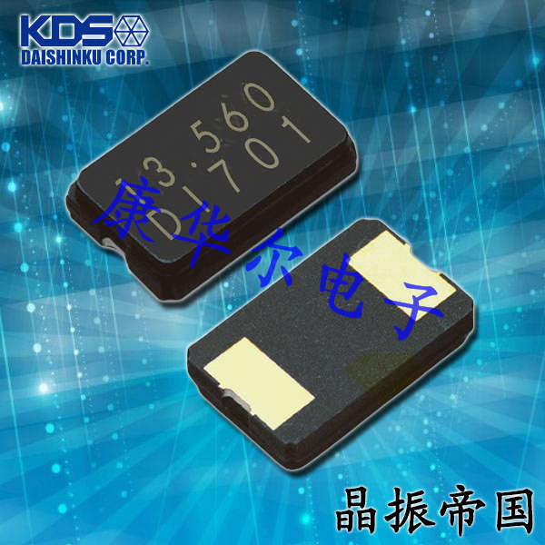 KDS晶振,貼片晶振,DSX840GT晶振,1ZCJ04000EK1B晶振